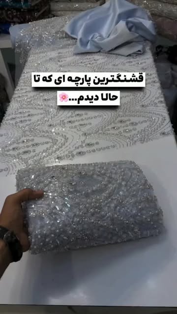 پارچه مجلسی سنگ‌دوزی شده آبی یخی