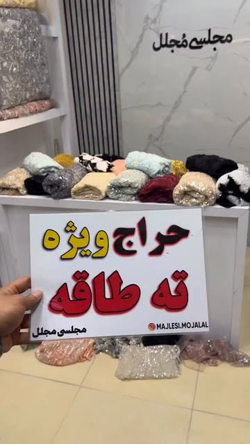پارچه مجلسی قشم876